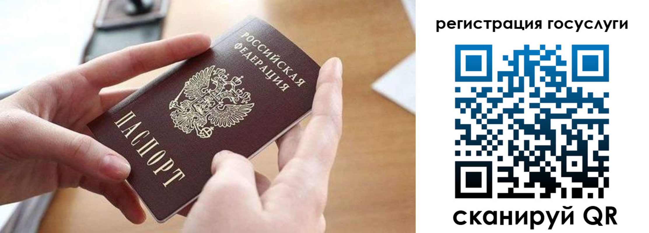 временная регистрация госуслуги в Пермском крае