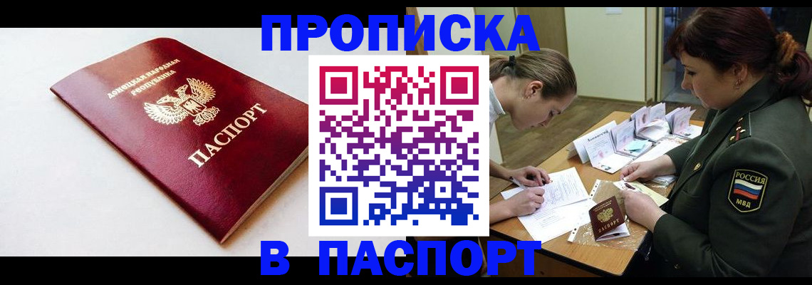 прописка для работы в Пермском крае